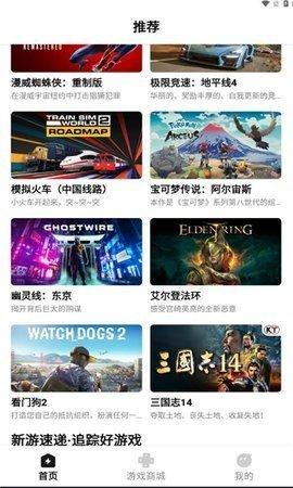 胖哒云游新版 v4.3.1