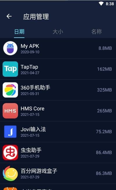 很快清理v1.0.0 v5.0.3