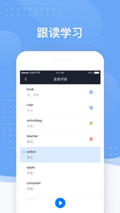 小豹背单词 v4.0.2