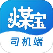 荣煤宝司机平台