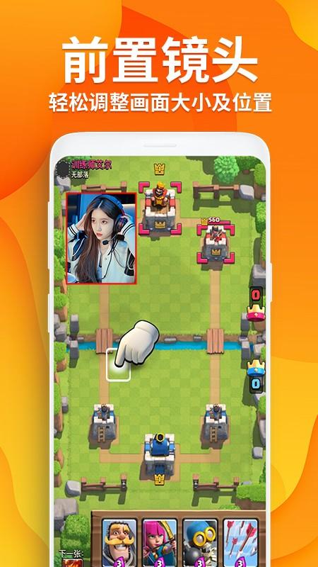 超级录屏神器 v3.3.4