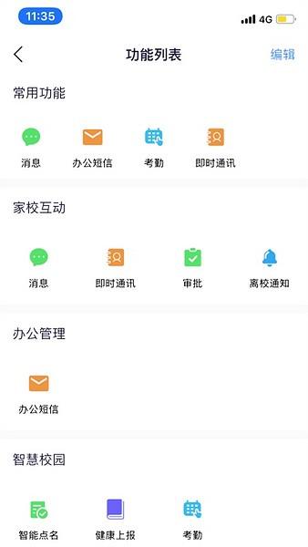 甘肃省智慧教育平台 v4.2.1