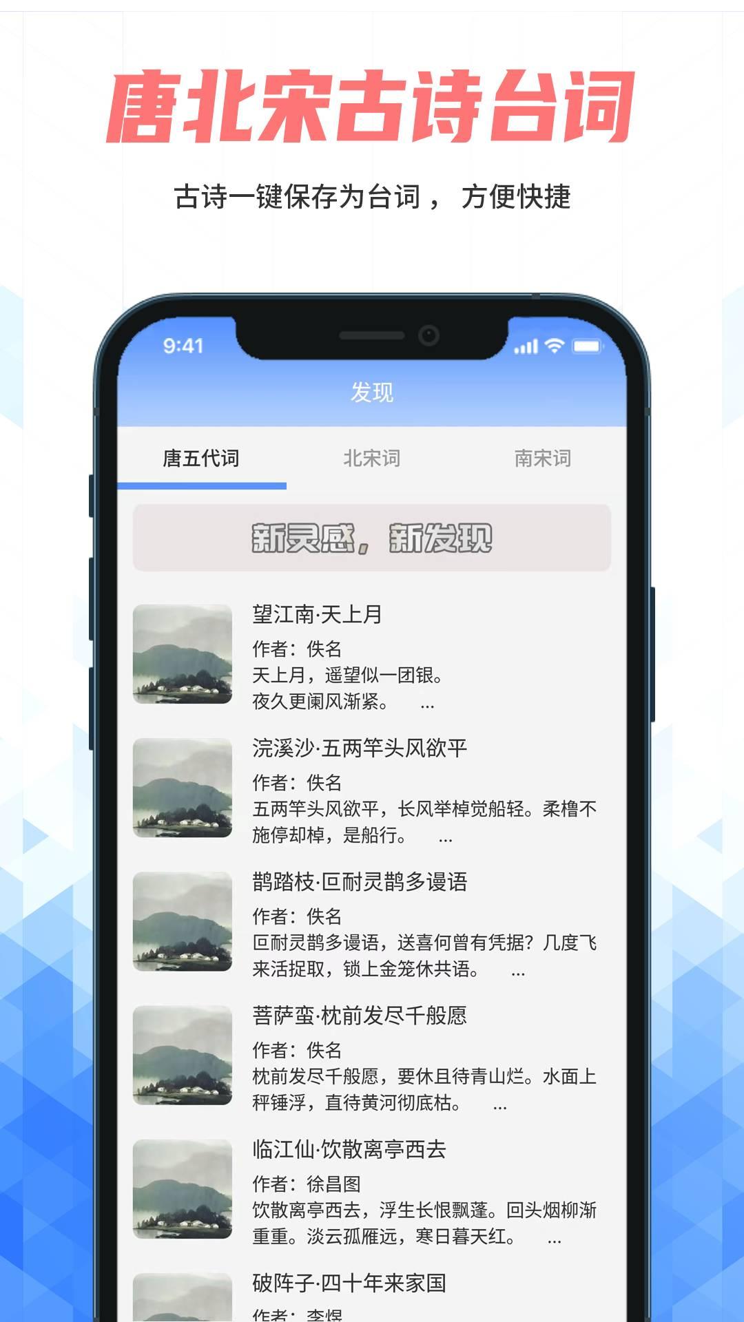说说提词器软件 v5.0.2