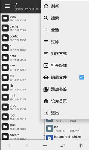 安卓MT管理器 v4.1.1