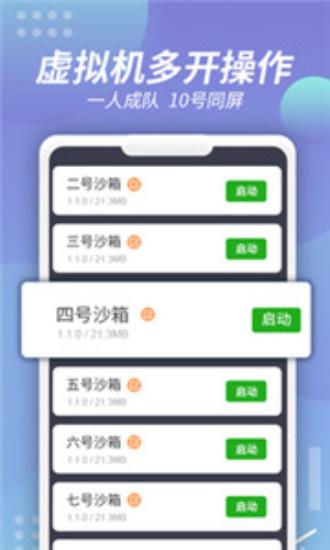 x8沙箱14 v6.3.1