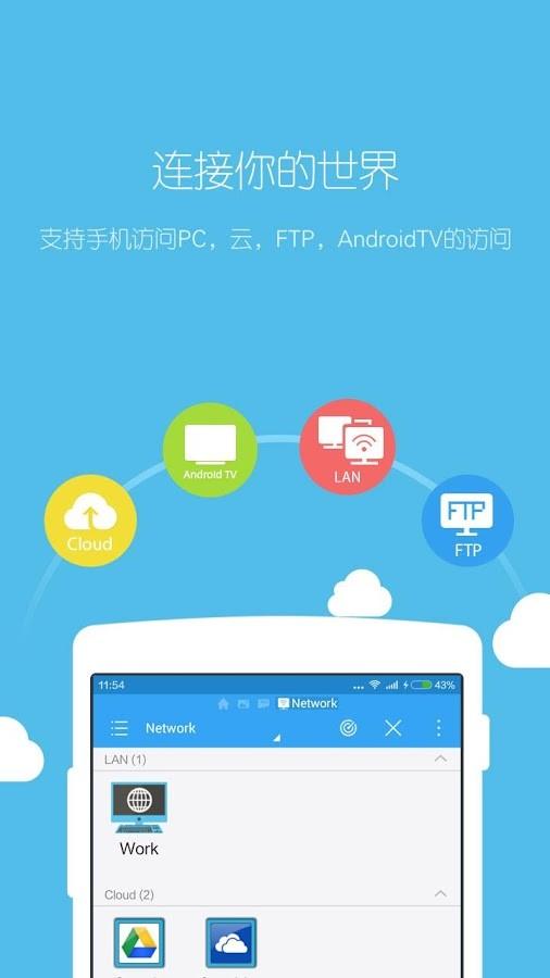 es文件浏览器专业版pro v5.1.1