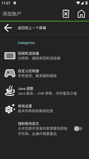 pojavlauncher启动器github v5.4.4