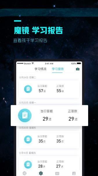 方象学生空间 v4.3.1