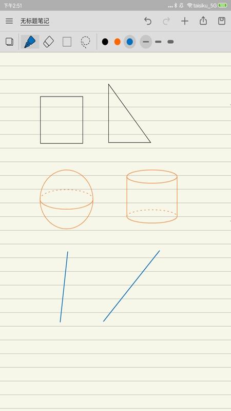 小新笔记v4.5.11 v3.1.1