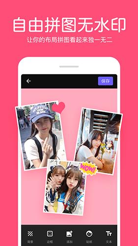 照片拼接编辑器app v5.4.4