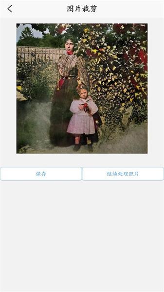 时光老照片修复手机软件 v3.2.1