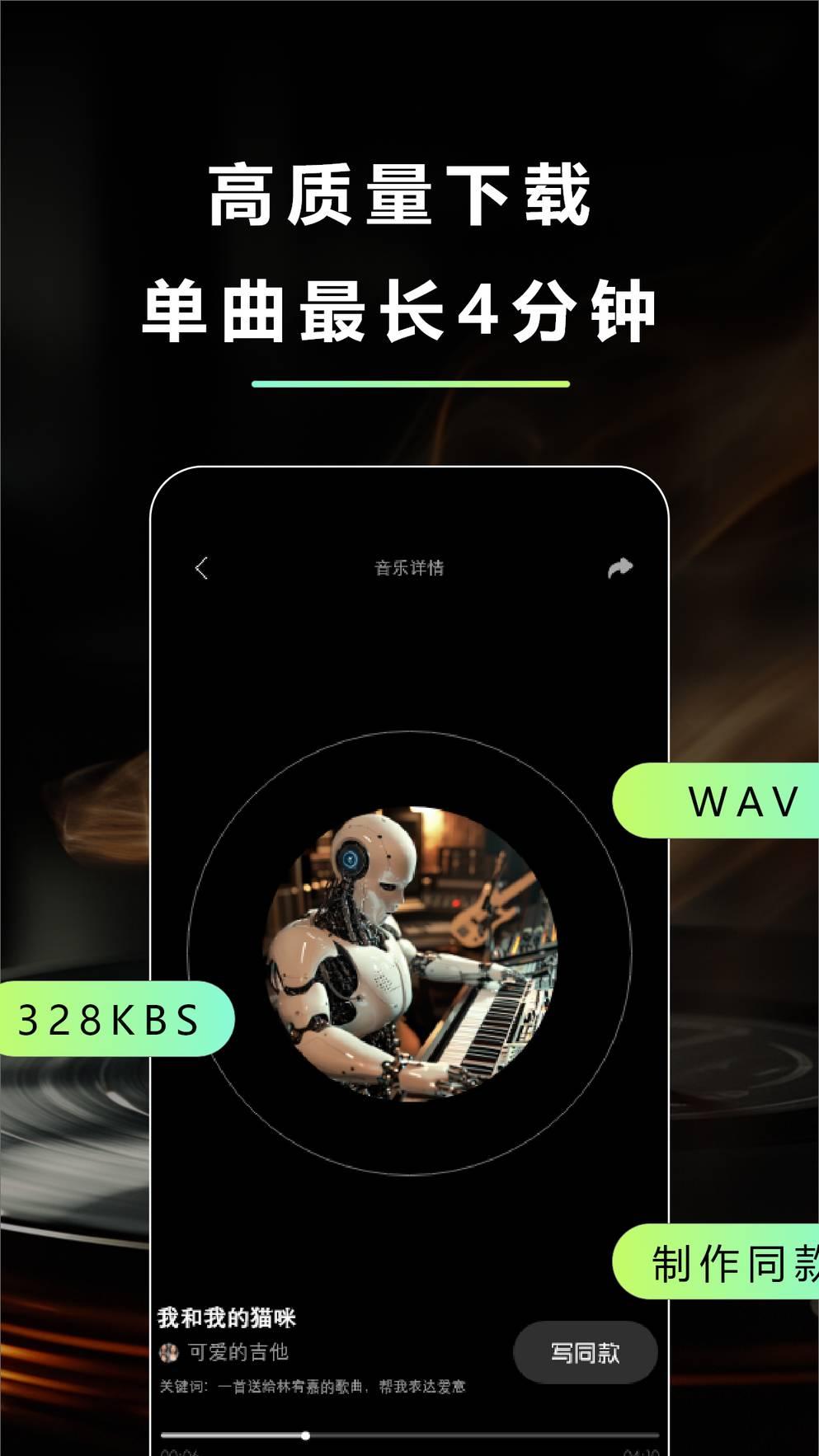 即曲 v6.1.2