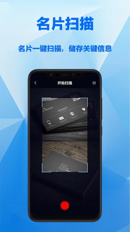 电子名片制作 v5.4.2