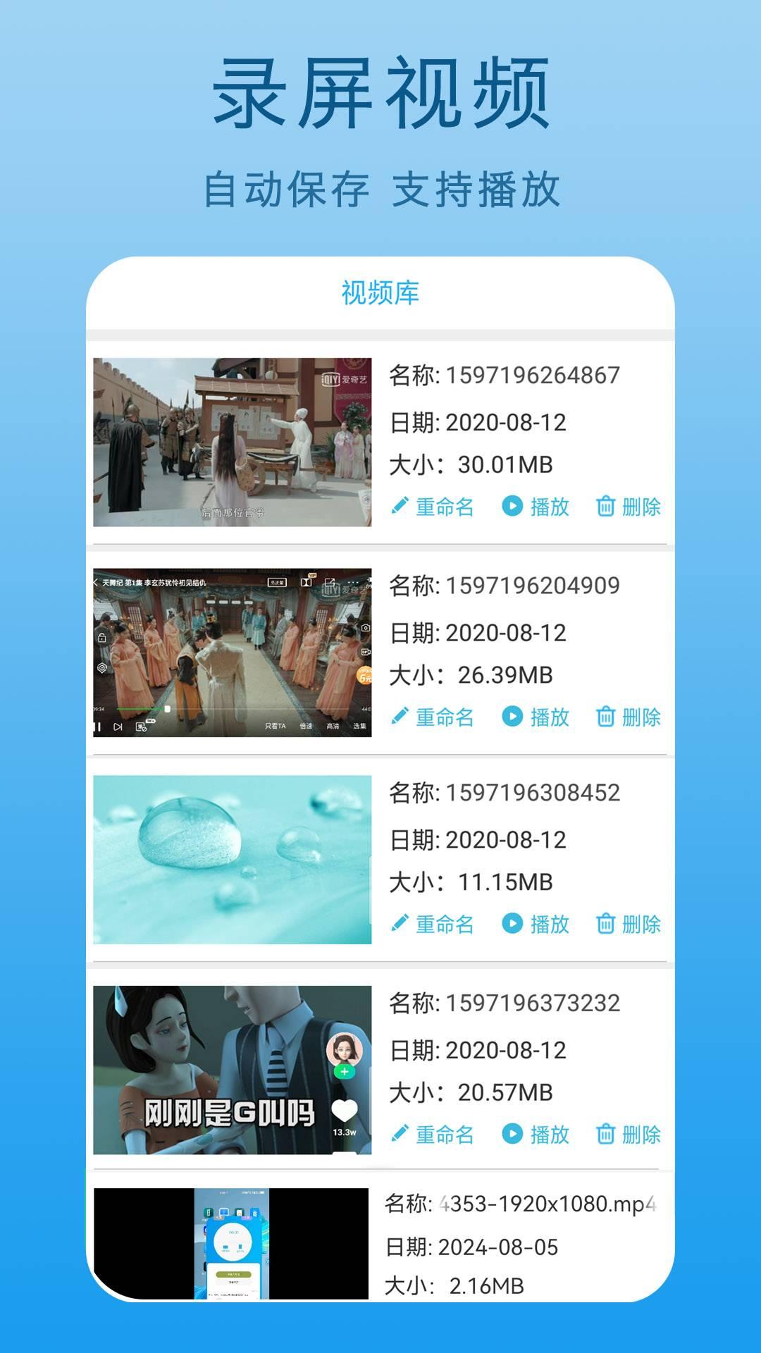 一键视频剪辑 v4.5.1