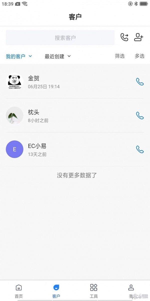 云知美助手 v6.5.4