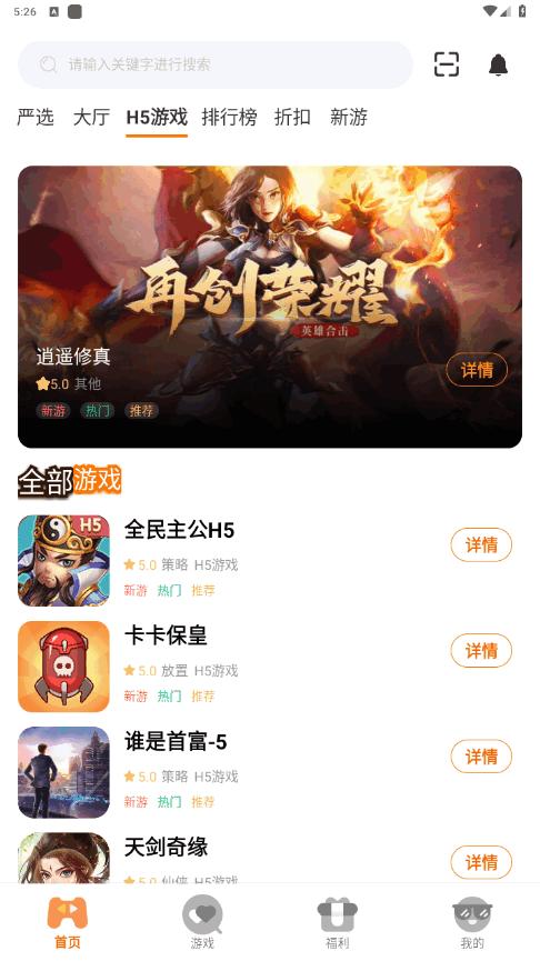 9万里盒子 v6.3.3