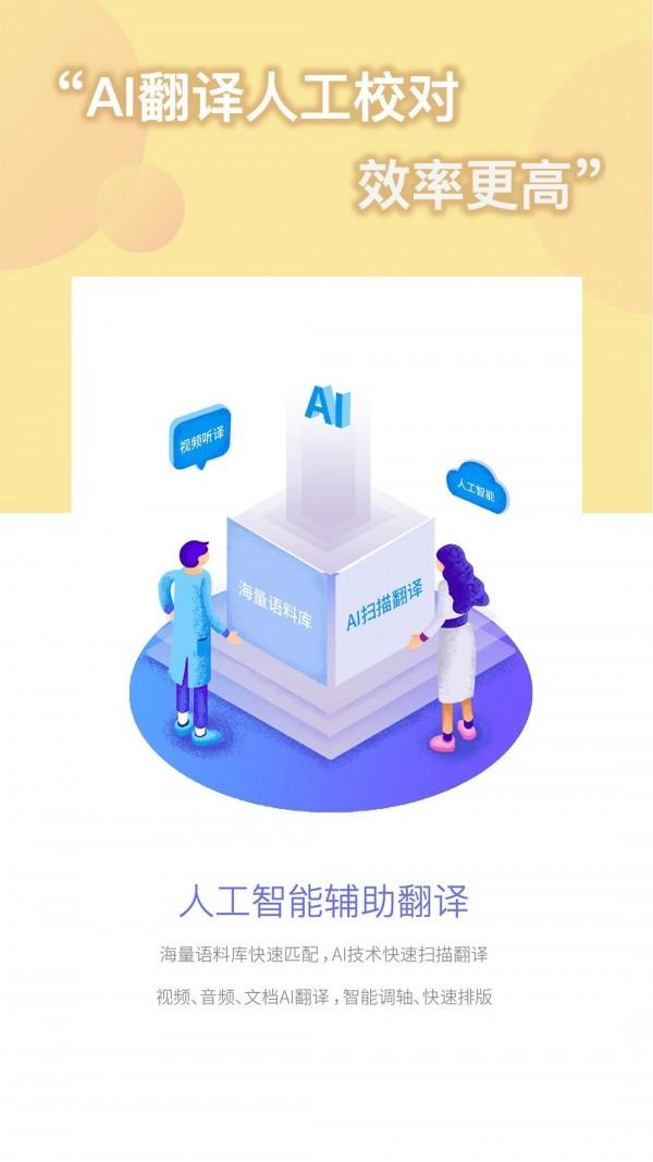 人人译视界 v3.2.1