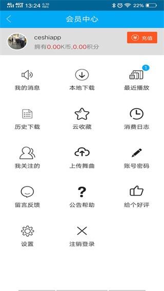 djkk音乐app v3.1.2