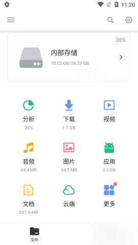XFolder文件管理器 v4.5.3