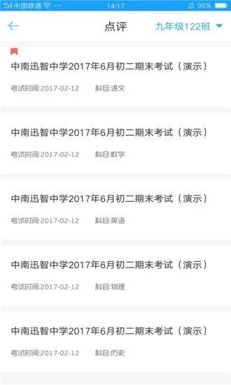 A佳老师端 v4.3.2