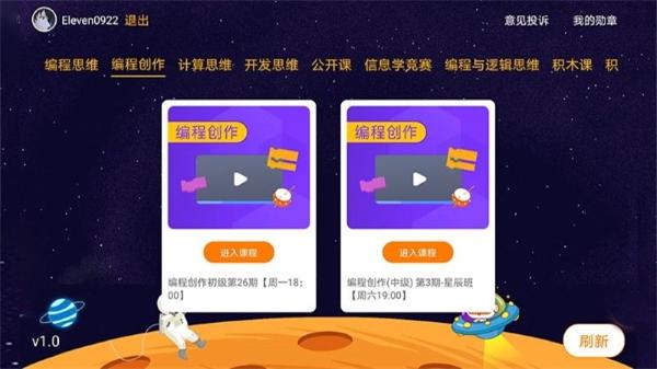 橙旭园课堂 v6.4.3