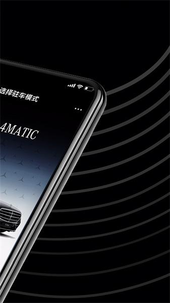 遥控泊车助手 v6.1.2