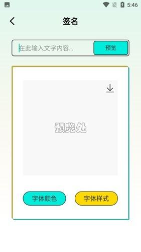 爱豆头像库 v6.5.3