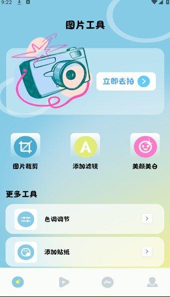 Clash相机 v3.4.2
