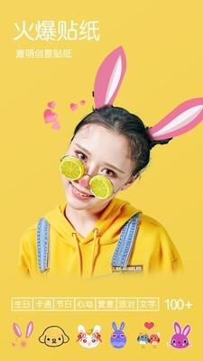 萌趣美颜相机app v4.5.4