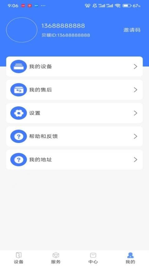 小V服务 v6.3.4