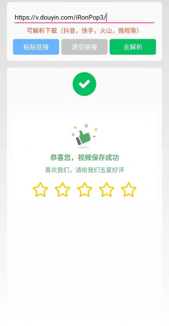 视频剪辑去水印宝