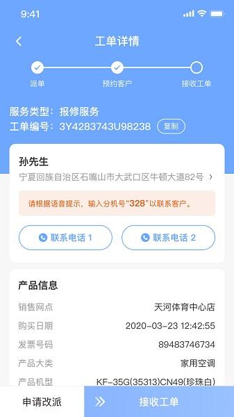 格力家盛茂 v6.3.4