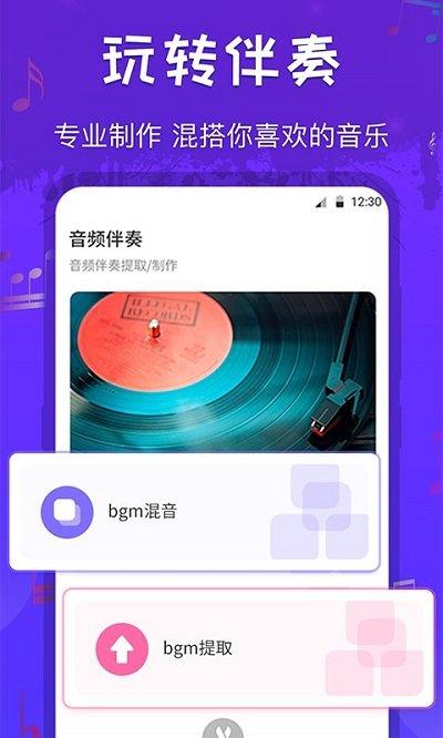 调音师多轨音频编辑器软件 v3.2.3