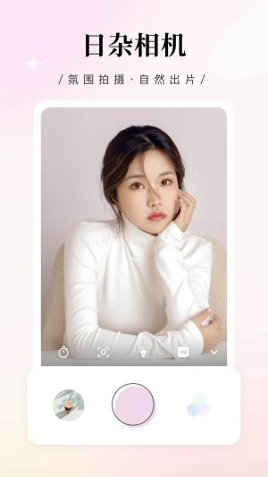 日杂相机软件 v3.2.3