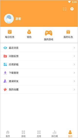 7399游戏盒最新免费版