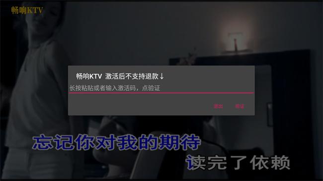 畅响KTV v5.4.4