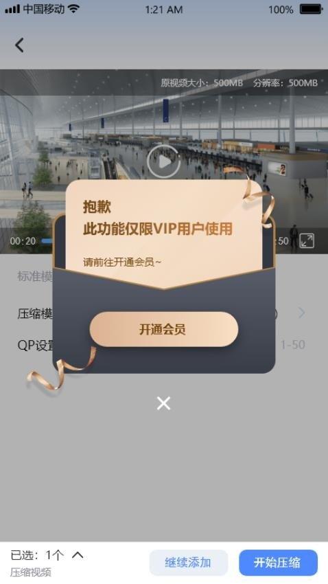 视频瘦身云 v3.1.4
