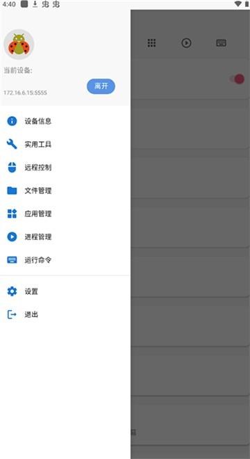 adb甲壳虫助手 v5.5.2