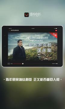 南瓜电影平板 v6.1.4