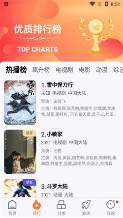 橘子视频播放器 v3.2.1