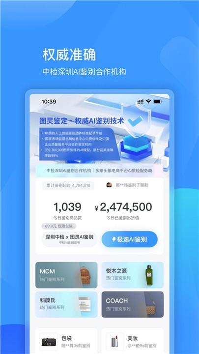 图灵鉴定AI v3.5.1