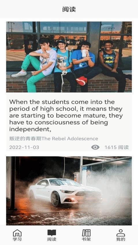 英语4级满分君 v3.4.2