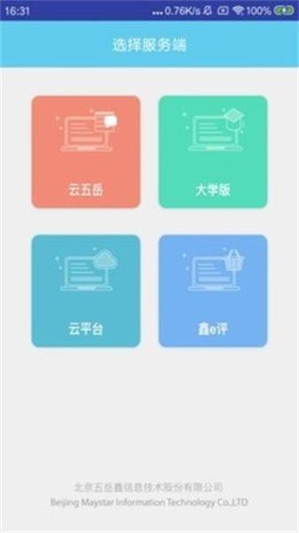 趣评卷 v5.3.2