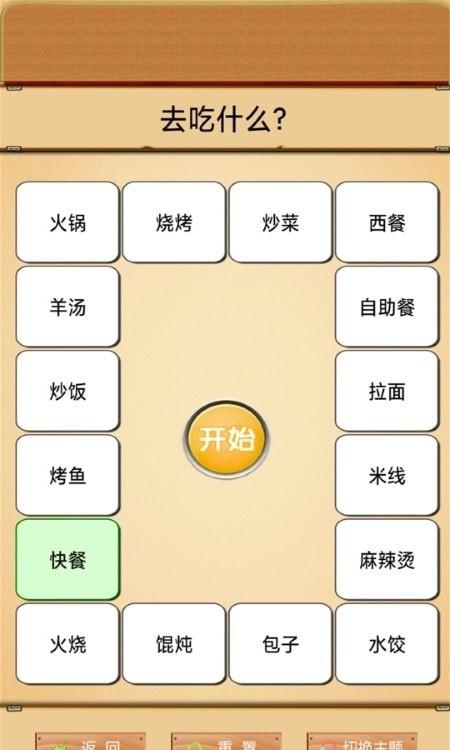 我的幸运转盘 v5.2.2