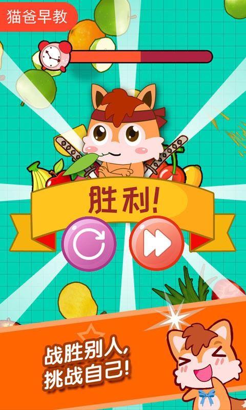 儿童开心切水果 v5.1.4