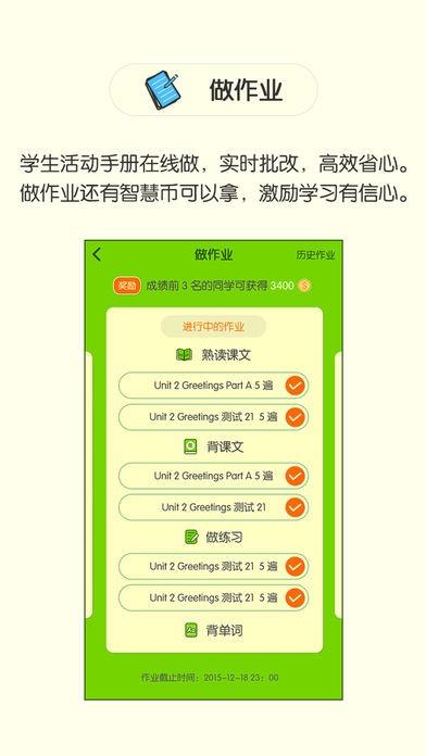 智慧流英语 v4.0.2