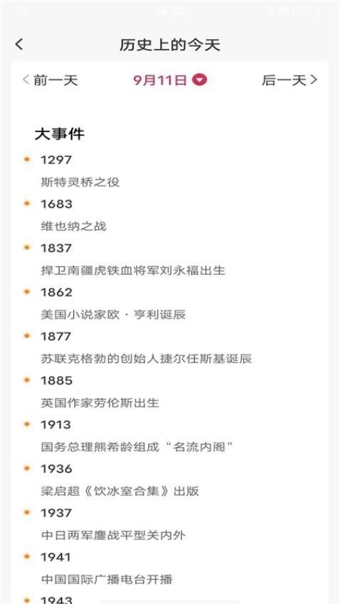 最全万年历 v5.3.1