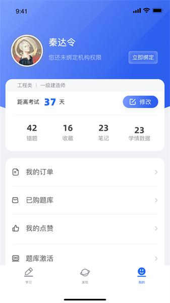 维普考试 v4.4.3
