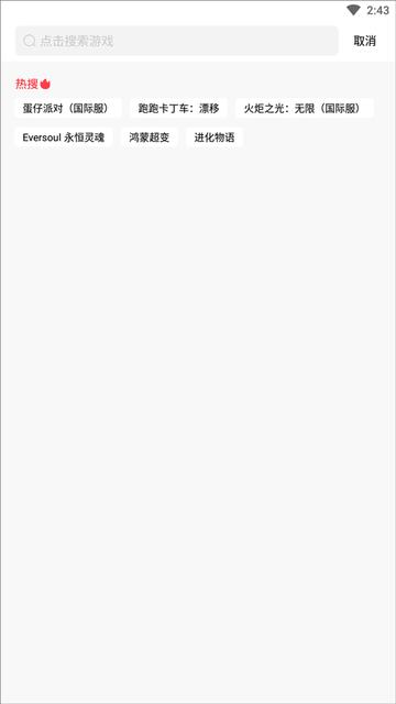奇迹盒子游戏app