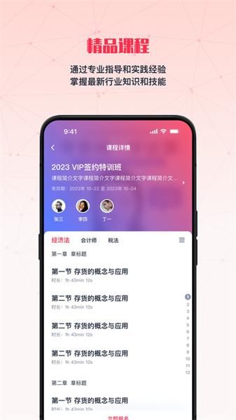 航路软件 v3.0.3